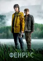  Фенрис смотреть онлайн сериал 1 сезон 